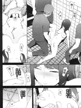 [風的工房][岩崎ユウキ] 閲覧注意_020