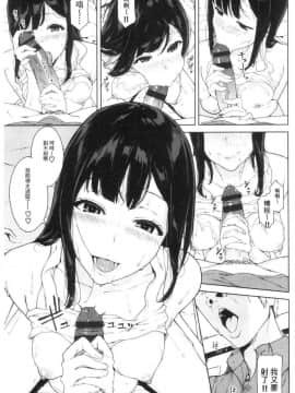 [風的工房][岩崎ユウキ] 閲覧注意_109