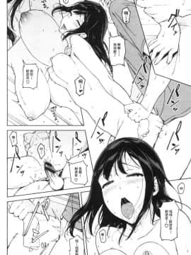 [風的工房][岩崎ユウキ] 閲覧注意_112