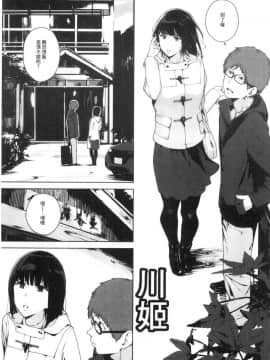 [風的工房][岩崎ユウキ] 閲覧注意_119