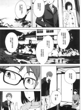 [風的工房][岩崎ユウキ] 閲覧注意_121