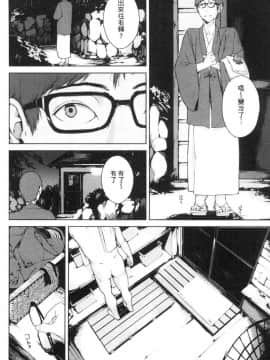 [風的工房][岩崎ユウキ] 閲覧注意_124