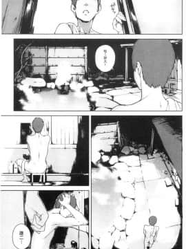 [風的工房][岩崎ユウキ] 閲覧注意_125