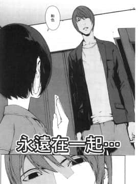 [風的工房][岩崎ユウキ] 閲覧注意_162