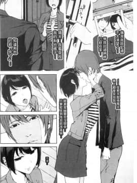 [風的工房][岩崎ユウキ] 閲覧注意_164