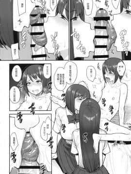 (C96) [妄想出口 (右脳)] なまいきチュウニイズム [中国翻訳]_0013