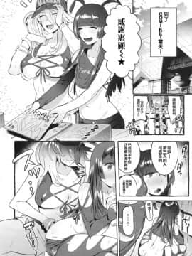 (C96) [非凡(伊丹)] 壁サーのギャルVSボク [瑞树汉化]_22