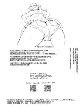 (C96) [非凡(伊丹)] 壁サーのギャルVSボク [瑞树汉化]_32