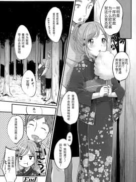 [雪雨こん]_夏色苺飴_(COMIC_LO_2015年9月号)[绅士仓库汉化]_ia_19700000017
