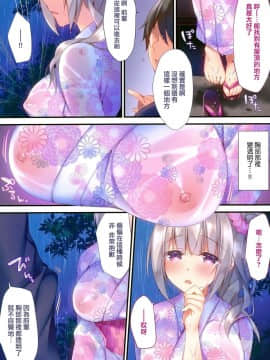 (C96) [Tears39 (空維深夜)] 来海茉莉のHな夏祭り [兔司姬漢化組]_004