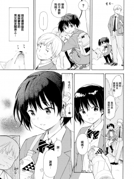 [関谷あさみ] ハプニング (COMIC BAVEL 2019年6月号) [無邪気漢化組][MJK-19-Z1818][無修正]_MJK-19-Z1818-003