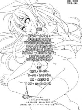 (C86) [カミナリネコ (えーたろー)] ヤミコイ-サイミン-1 (ニセコイ)_034