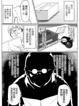(C86) [カミナリネコ (えーたろー)] ヤミコイ-サイミン-1 (ニセコイ)_003