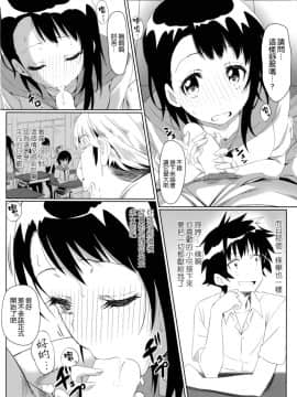 (C86) [カミナリネコ (えーたろー)] ヤミコイ-サイミン-1 (ニセコイ)_016