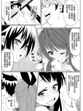 (C86) [カミナリネコ (えーたろー)] ヤミコイ-サイミン-1 (ニセコイ)_026