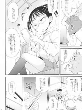 (C96) [ステータスどく (いさわのーり)] 梅ちゃんはクチが悪い_04