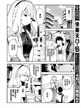 [いつつせ] ぷちゅぷりえんげき！(コミックゼロス #78) [無邪気漢化組][MJK-19-Z1662][無修正]_MJK-19-Z1662-002