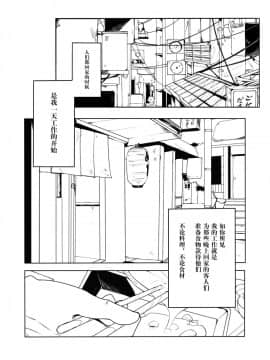 [自我满足个人汉化] [雨] 深夜恋愛_02