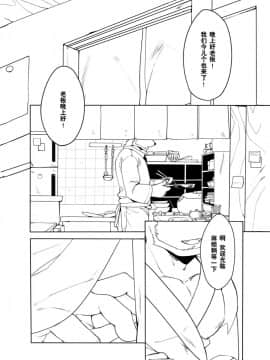 [自我满足个人汉化] [雨] 深夜恋愛_03