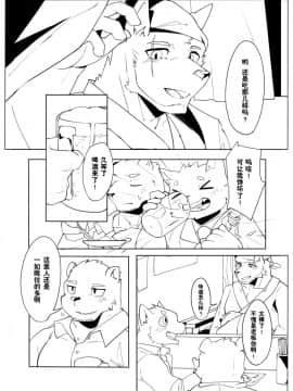 [自我满足个人汉化] [雨] 深夜恋愛_04