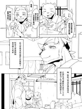 [自我满足个人汉化] [雨] 深夜恋愛_05