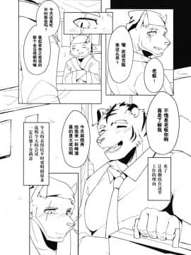 [自我满足个人汉化] [雨] 深夜恋愛_06