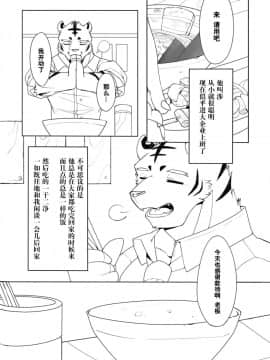 [自我满足个人汉化] [雨] 深夜恋愛_07