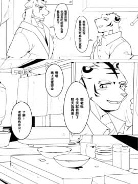 [自我满足个人汉化] [雨] 深夜恋愛_08
