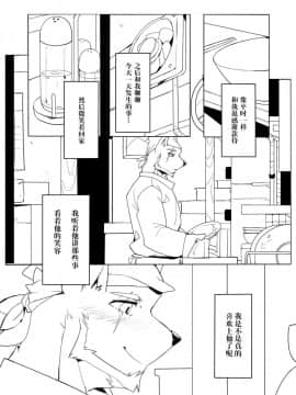 [自我满足个人汉化] [雨] 深夜恋愛_09