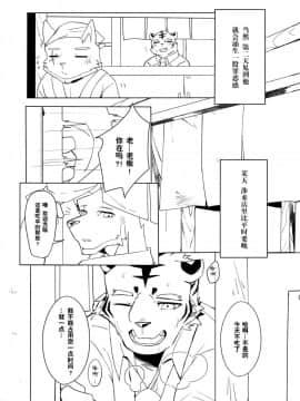 [自我满足个人汉化] [雨] 深夜恋愛_11