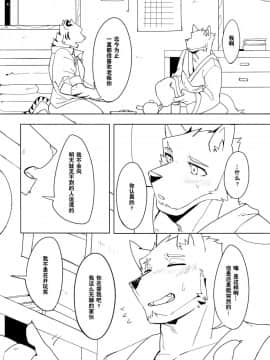 [自我满足个人汉化] [雨] 深夜恋愛_13