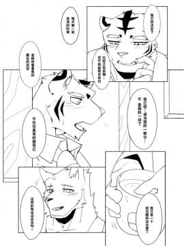 [自我满足个人汉化] [雨] 深夜恋愛_14