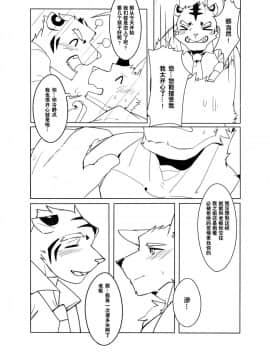 [自我满足个人汉化] [雨] 深夜恋愛_15
