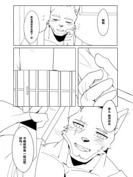 [自我满足个人汉化] [雨] 深夜恋愛_16