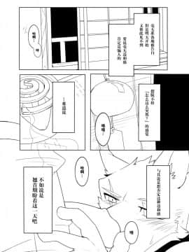 [自我满足个人汉化] [雨] 深夜恋愛_17
