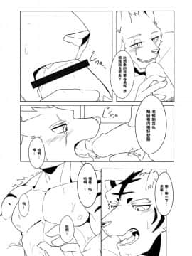 [自我满足个人汉化] [雨] 深夜恋愛_18
