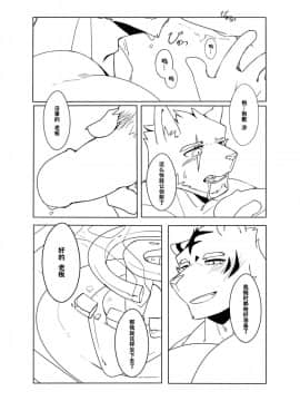 [自我满足个人汉化] [雨] 深夜恋愛_19