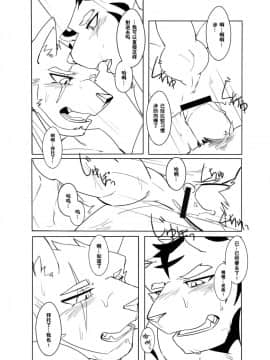 [自我满足个人汉化] [雨] 深夜恋愛_24