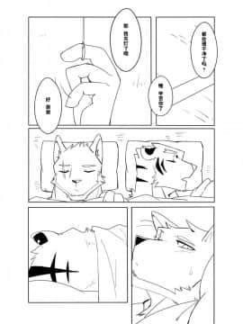 [自我满足个人汉化] [雨] 深夜恋愛_26