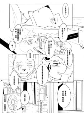 [自我满足个人汉化] [雨] 深夜恋愛_27