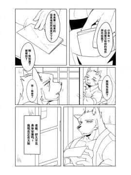 [自我满足个人汉化] [雨] 深夜恋愛_29
