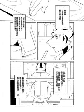 [自我满足个人汉化] [雨] 深夜恋愛_30