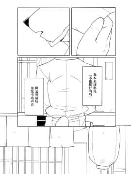 [自我满足个人汉化] [雨] 深夜恋愛_31