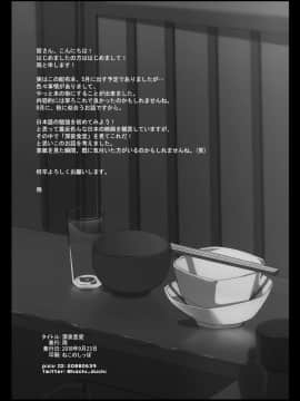 [自我满足个人汉化] [雨] 深夜恋愛_33