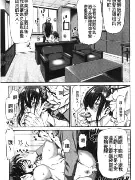 [風的工房][堀博昭] 大嫌いなアイツの本気ピストン 最討厭的那傢伙的認真活塞運動_078