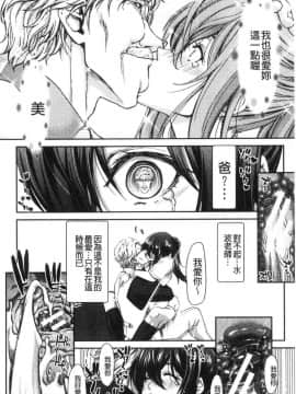 [風的工房][堀博昭] 大嫌いなアイツの本気ピストン 最討厭的那傢伙的認真活塞運動_109