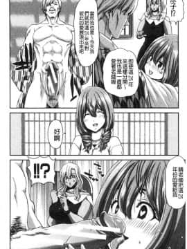 [風的工房][堀博昭] 大嫌いなアイツの本気ピストン 最討厭的那傢伙的認真活塞運動_149