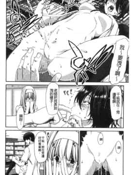 [風的工房][堀博昭] 大嫌いなアイツの本気ピストン 最討厭的那傢伙的認真活塞運動_169