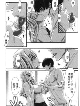 [風的工房][堀博昭] 大嫌いなアイツの本気ピストン 最討厭的那傢伙的認真活塞運動_172