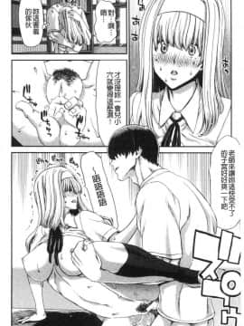 [風的工房][堀博昭] 大嫌いなアイツの本気ピストン 最討厭的那傢伙的認真活塞運動_173